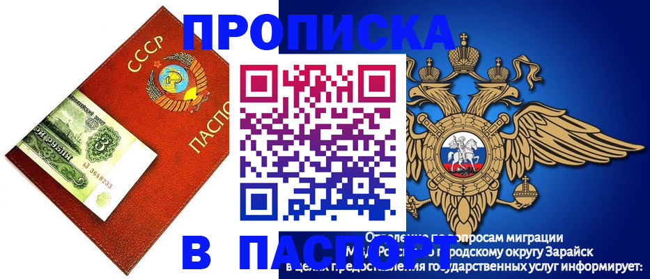 временная регистрация 2025 в Учалы