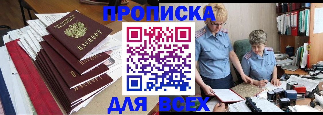 временная регистрация 2025 в Учалы